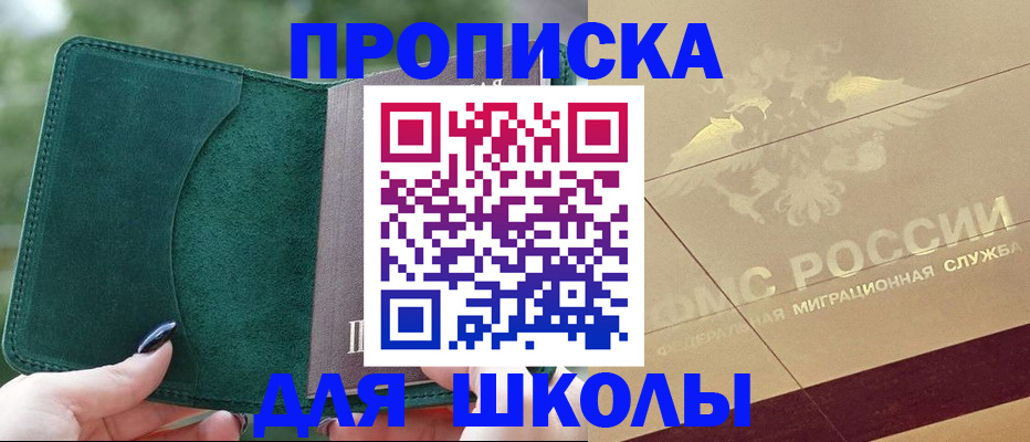 прописка в Черемхово